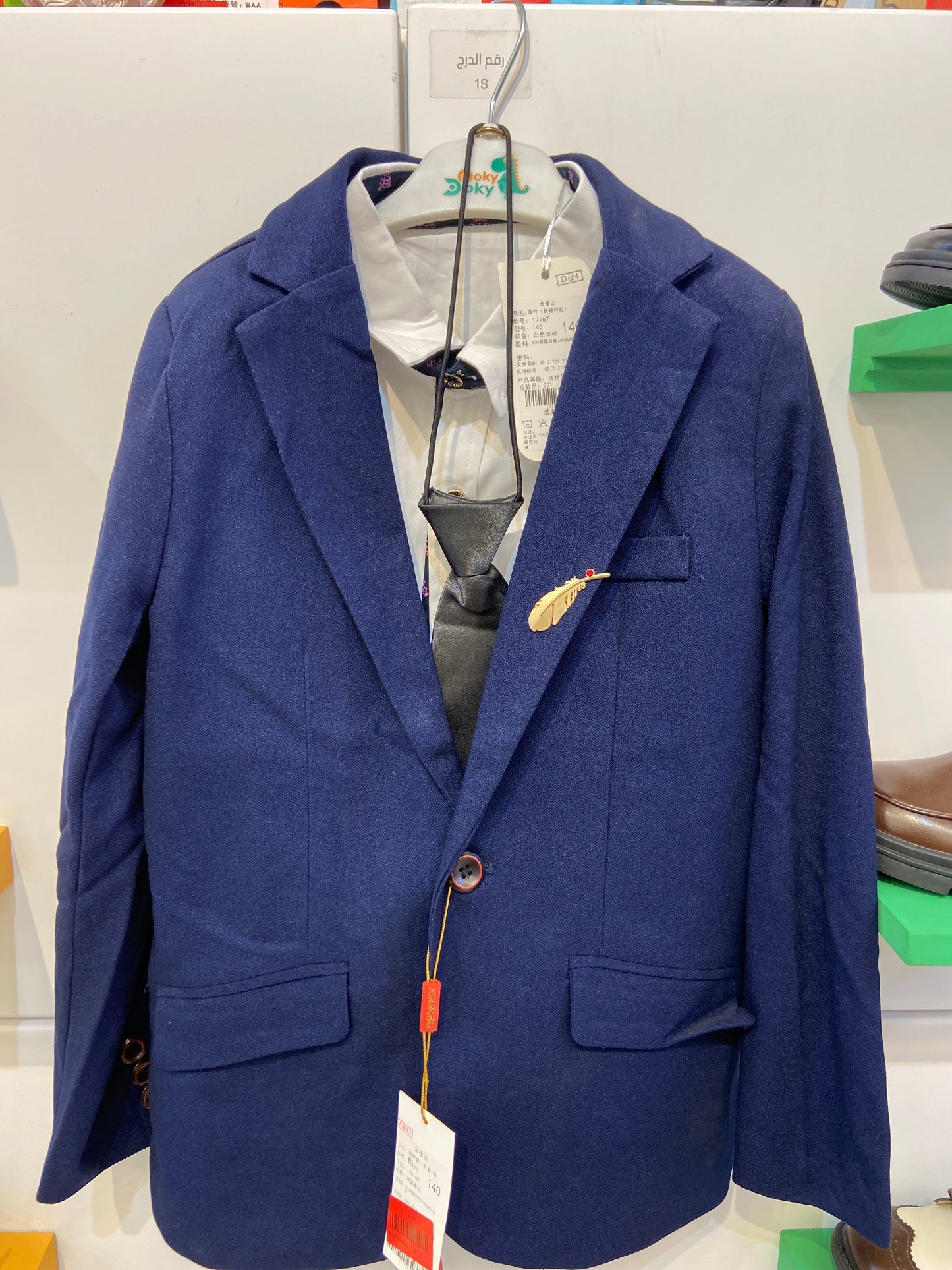 قاط ولادي نيلي رباط