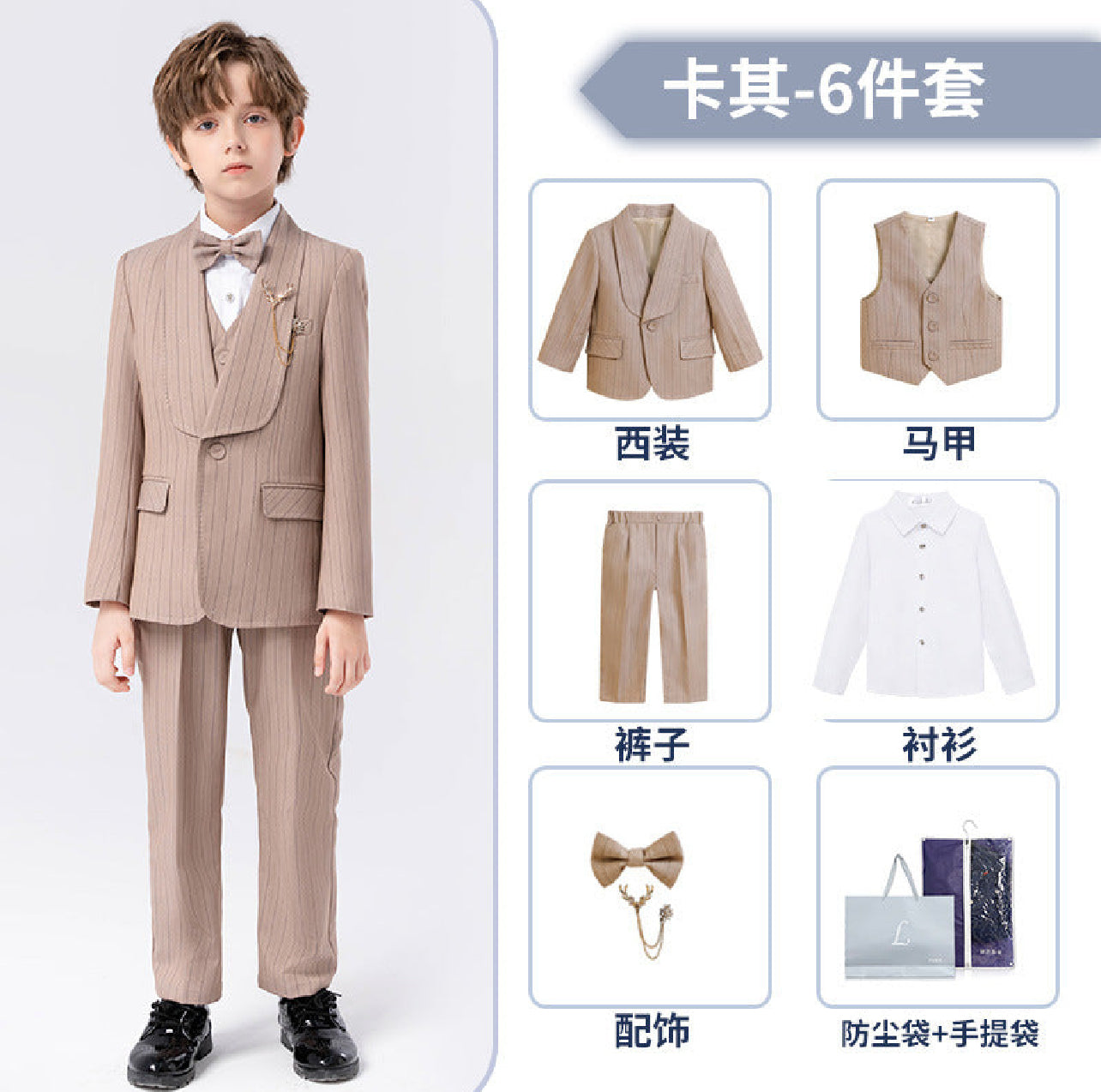 طقم اطفال رسمي جوزي