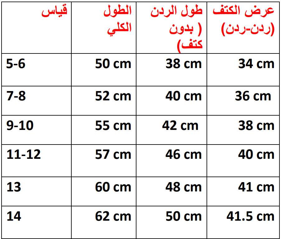 قمصلة ولادي 1004 بثلاث الوان