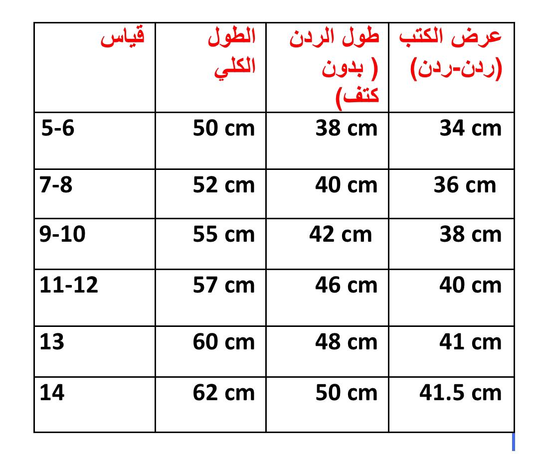 دبل جيب copy قمصلة