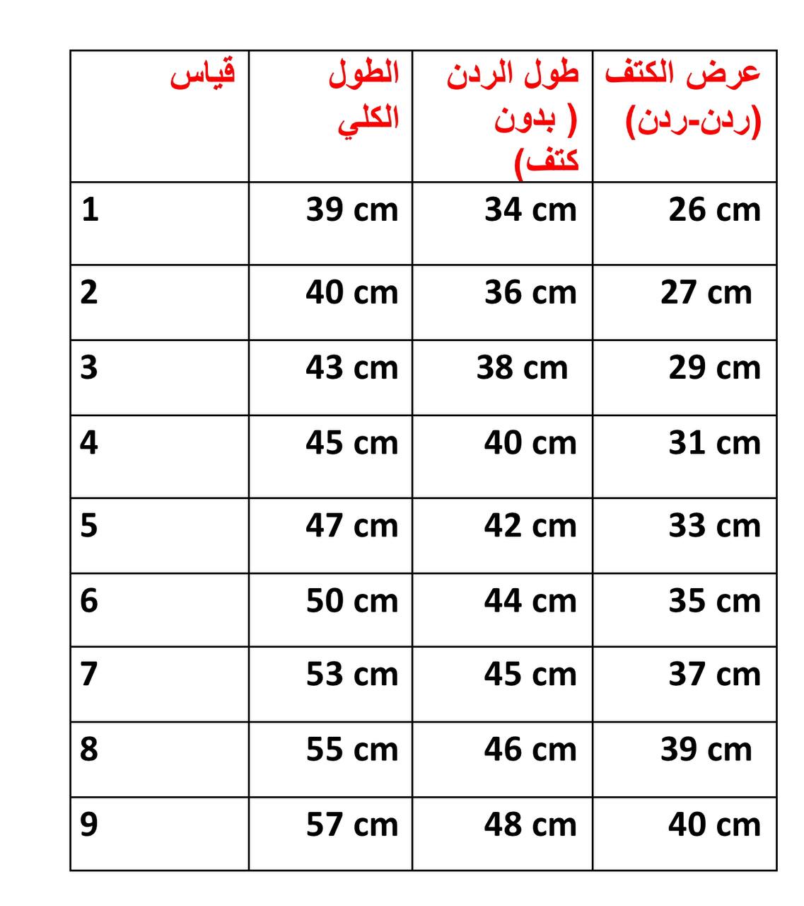 قمصلة ولادي دبل جيب خمسة الوان